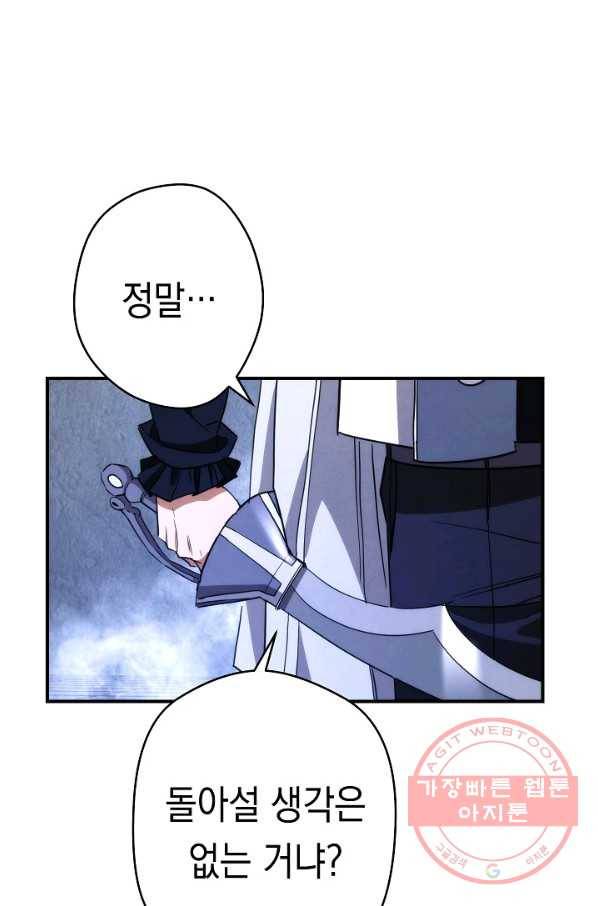 더 라이브-92화 17