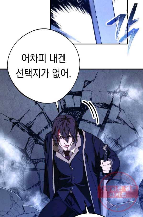 더 라이브-92화 19
