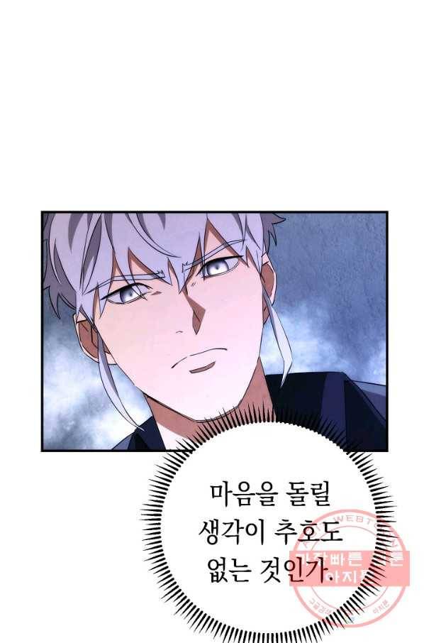 더 라이브-92화 22