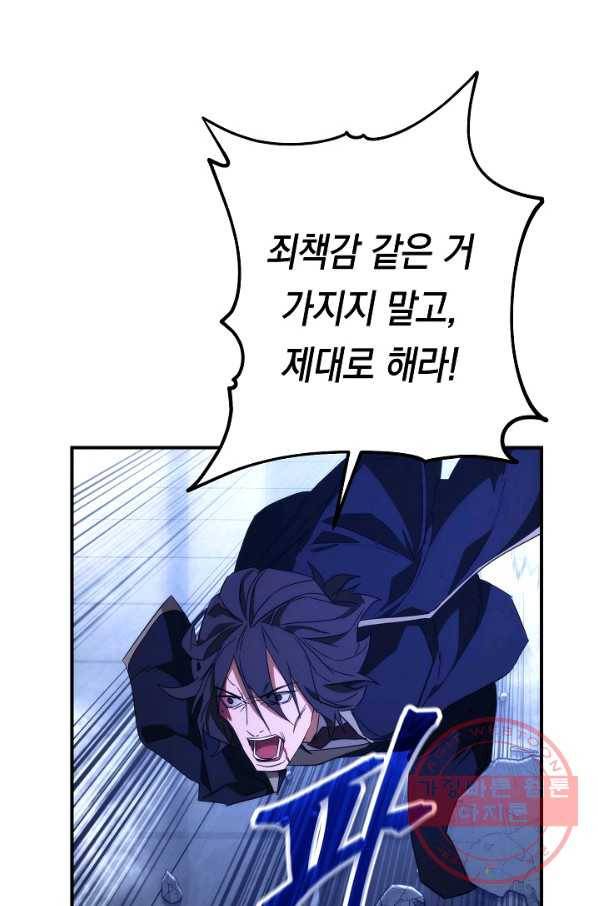 더 라이브-92화 25