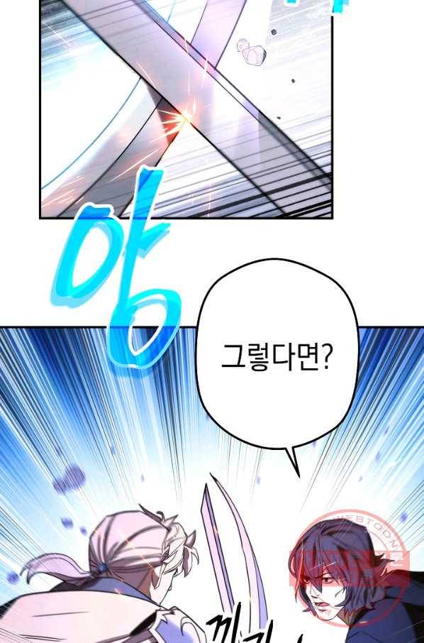 더 라이브-92화 35
