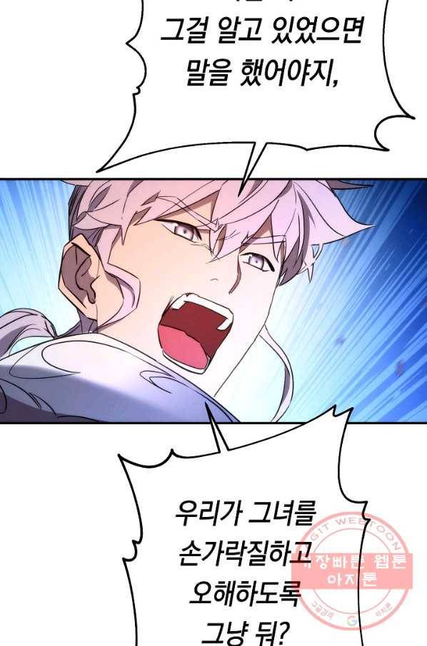 더 라이브-92화 37