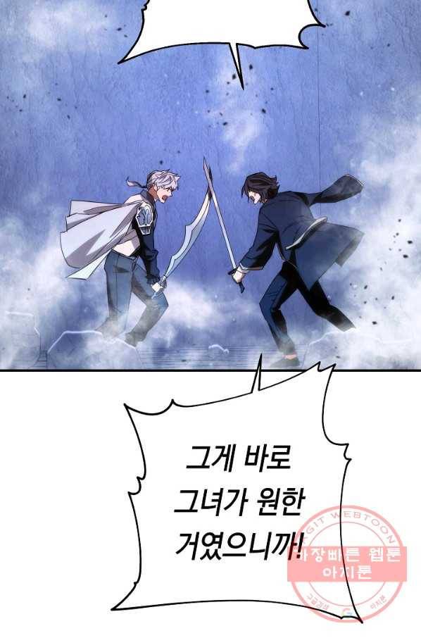 더 라이브-92화 39