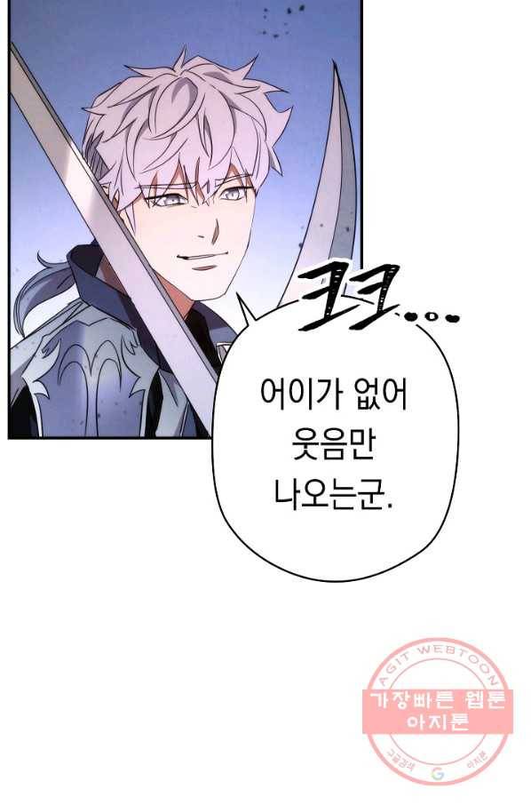 더 라이브-92화 41