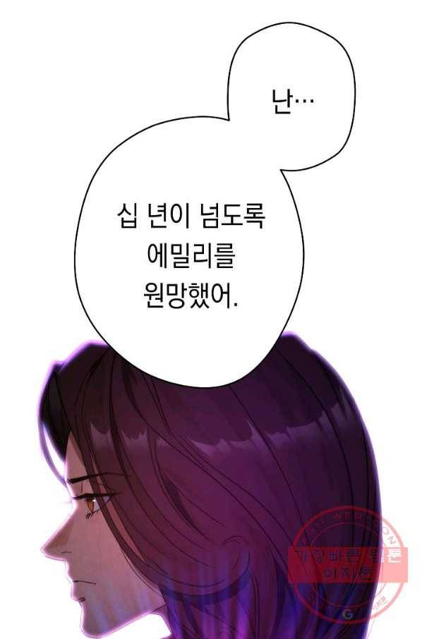 더 라이브-92화 42