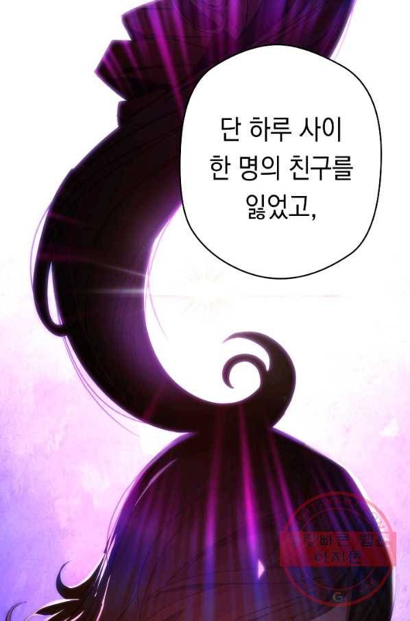 더 라이브-92화 43
