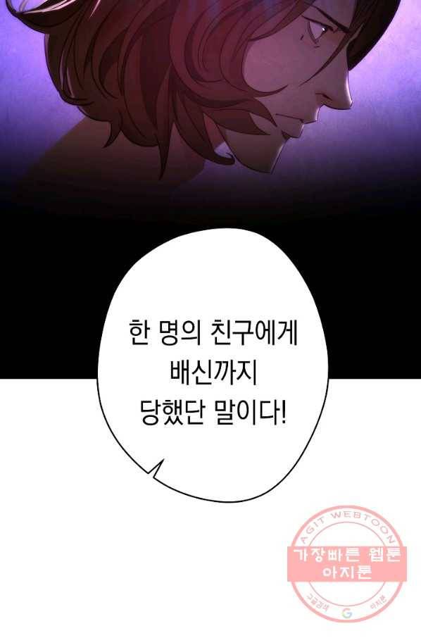 더 라이브-92화 44