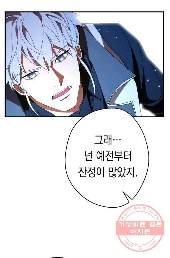더 라이브-92화 60