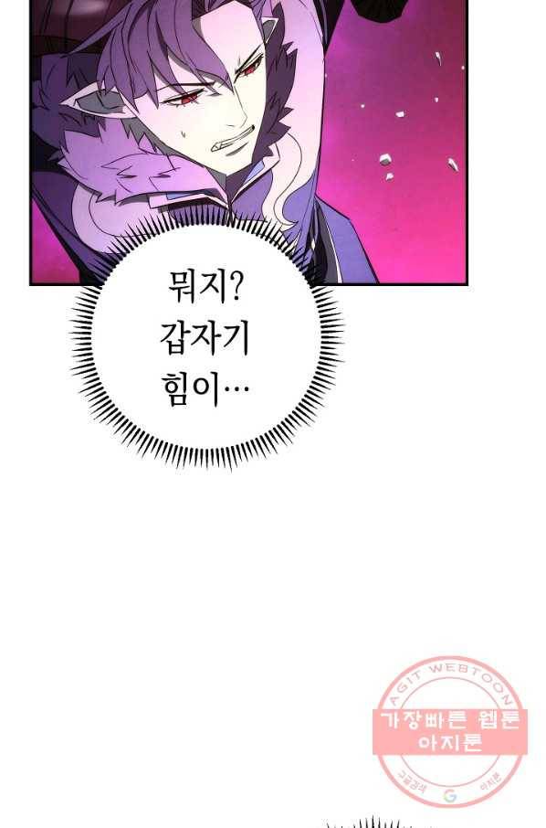 더 라이브-92화 86