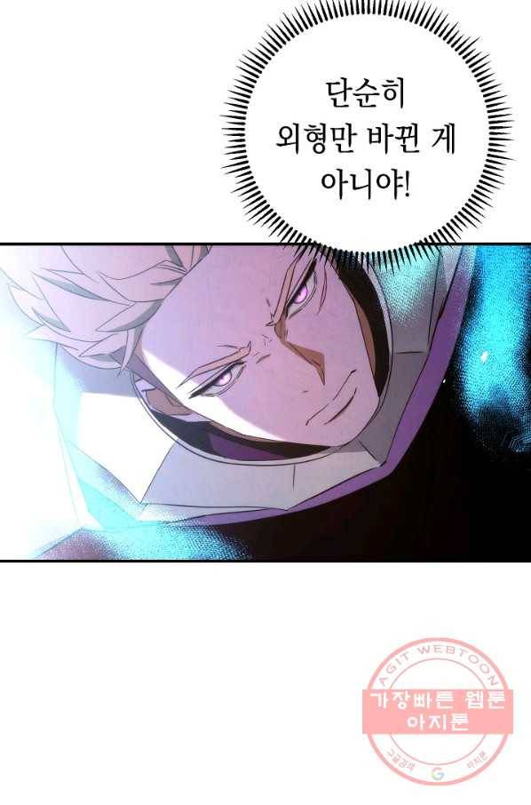 더 라이브-92화 87