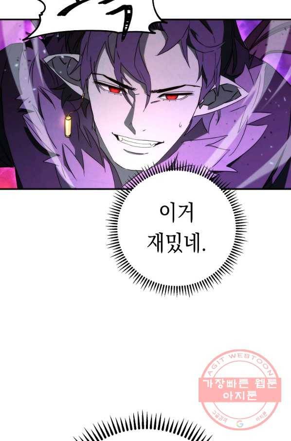 더 라이브-92화 102