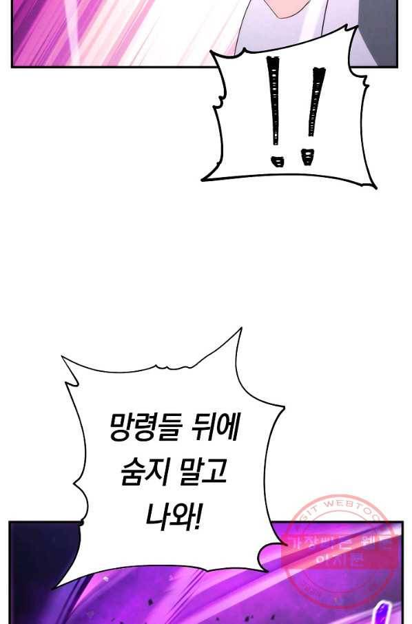 더 라이브-92화 107
