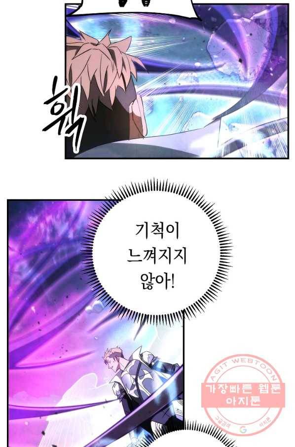 더 라이브-92화 111