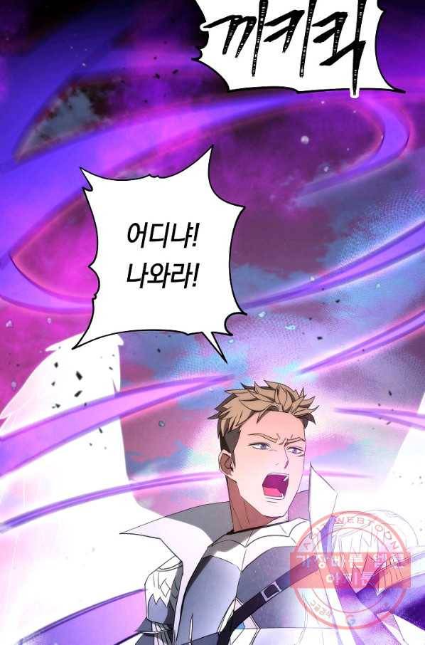 더 라이브-92화 113