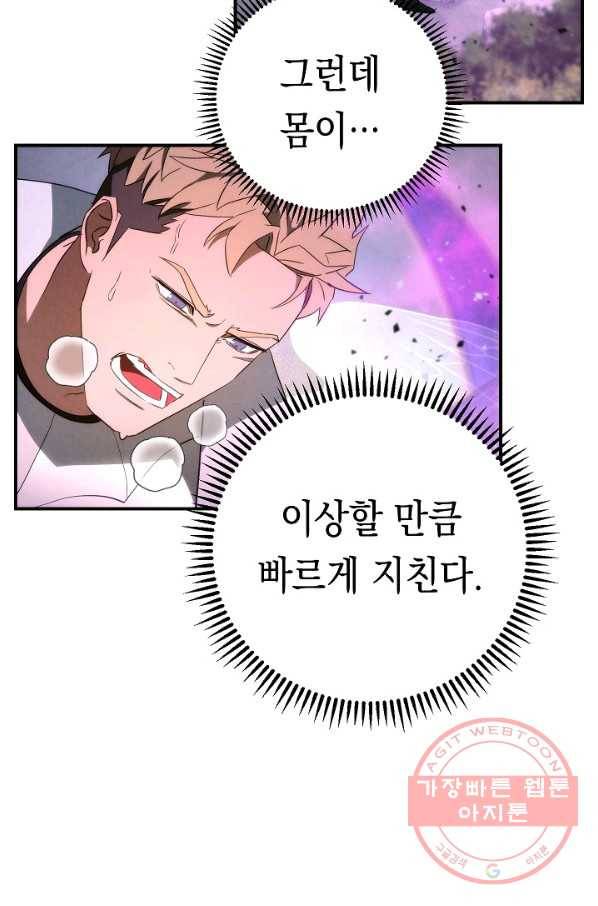 더 라이브-92화 119