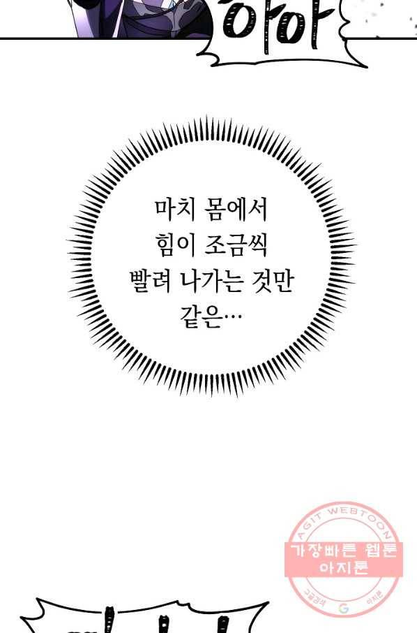 더 라이브-92화 121