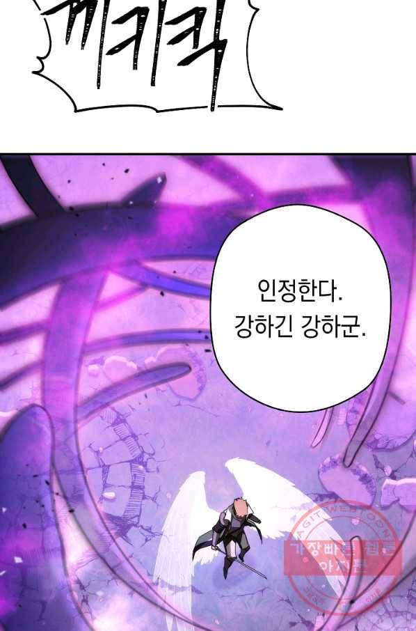 더 라이브-92화 122