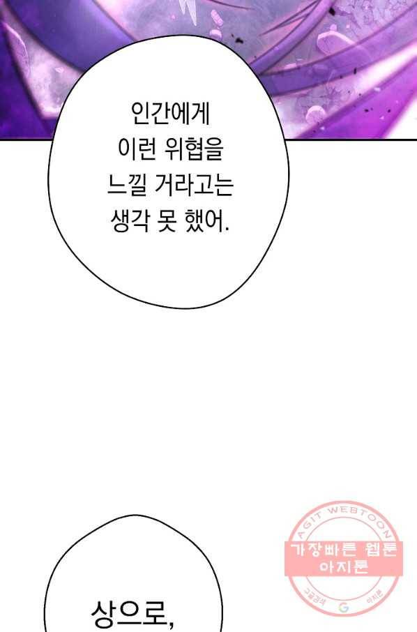 더 라이브-92화 123