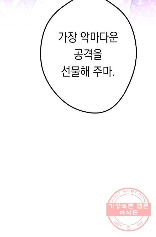 더 라이브-92화 125
