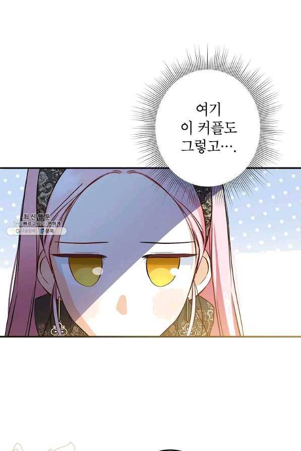 이건 명백한 사기결혼이다 105화(외전2) 12