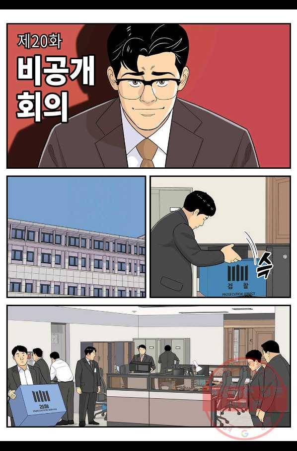 롱리브더킹 시즌5 제20화 1