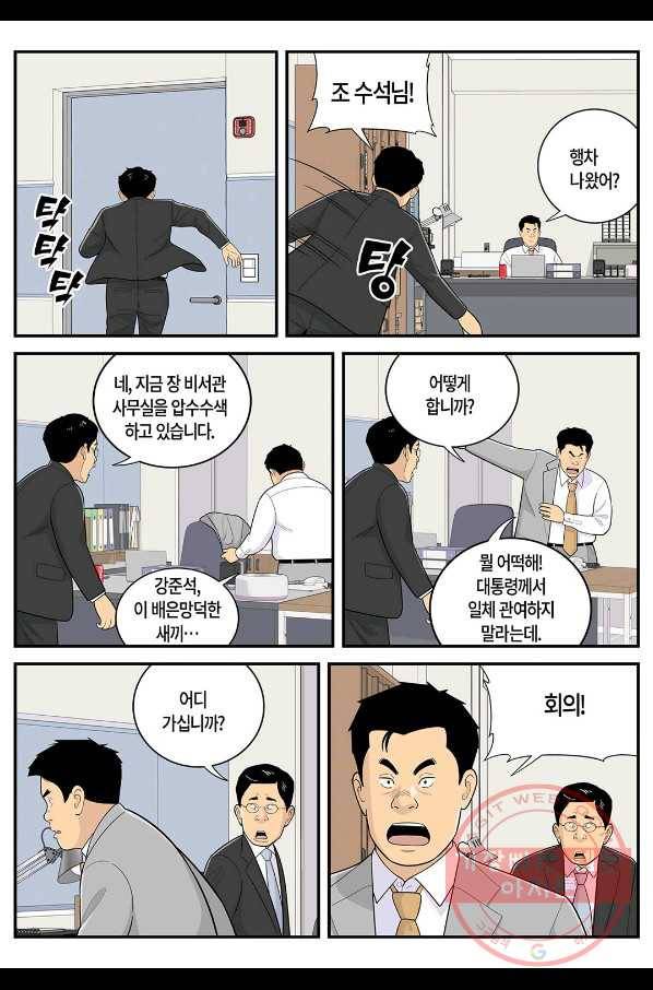 롱리브더킹 시즌5 제20화 2