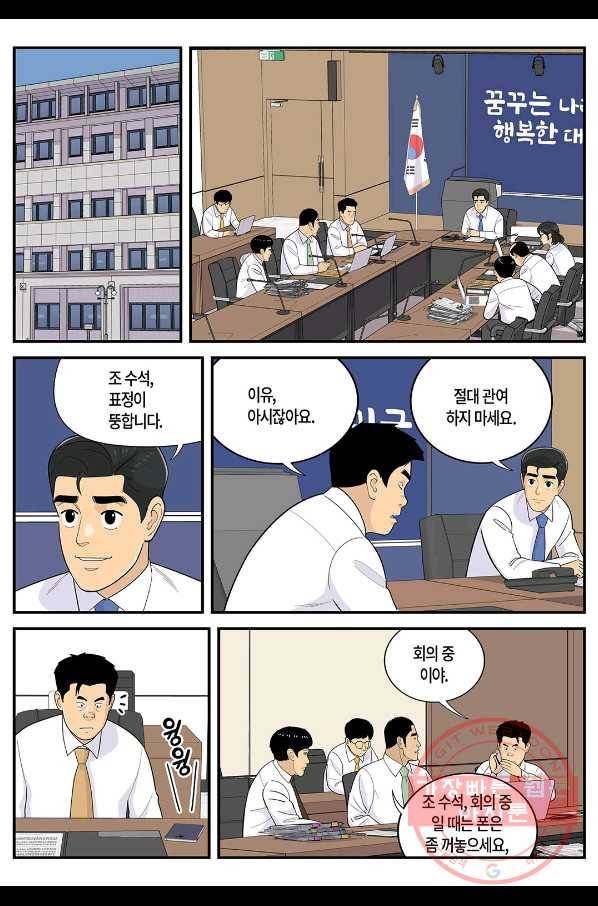 롱리브더킹 시즌5 제20화 3