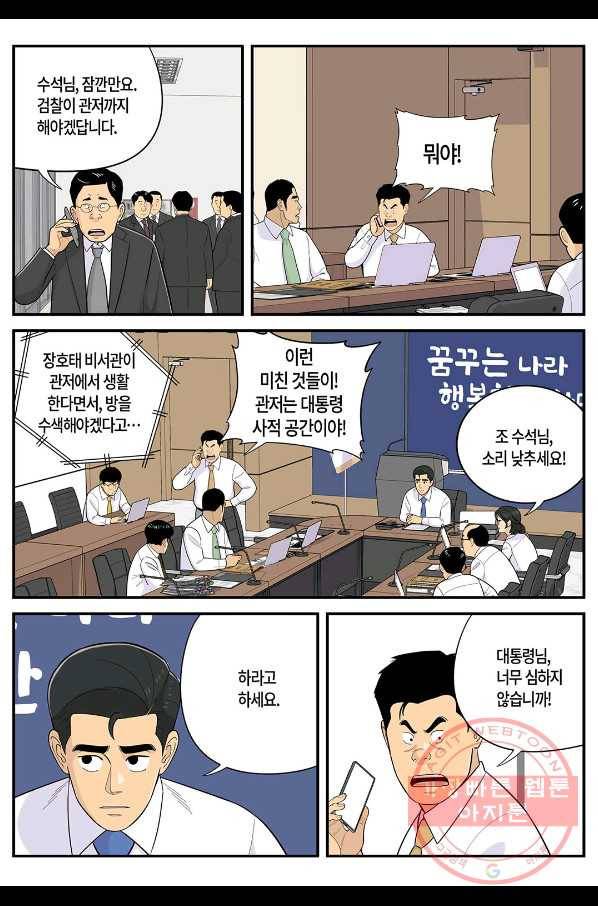 롱리브더킹 시즌5 제20화 4