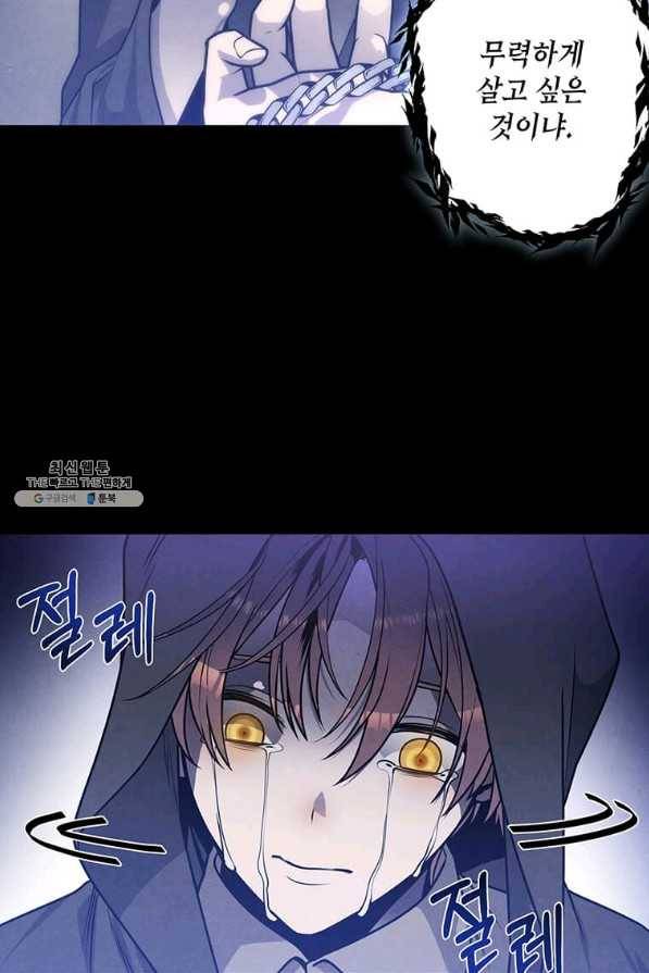 후작가의 역대급 막내아들 22화 6
