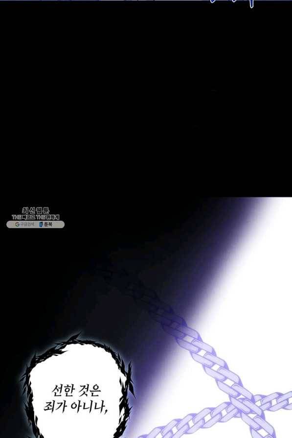 후작가의 역대급 막내아들 22화 7