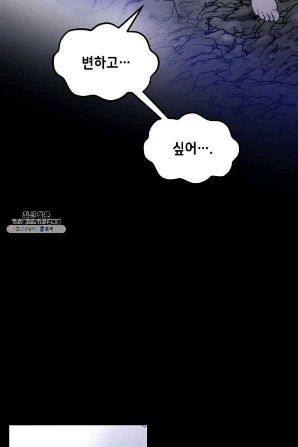 후작가의 역대급 막내아들 22화 13