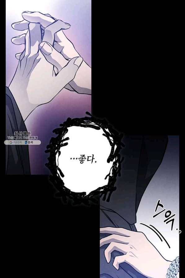 후작가의 역대급 막내아들 22화 14