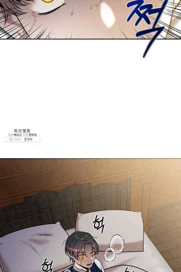 후작가의 역대급 막내아들 22화 19