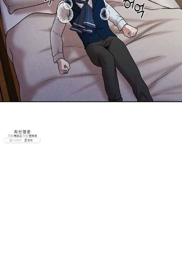후작가의 역대급 막내아들 22화 20