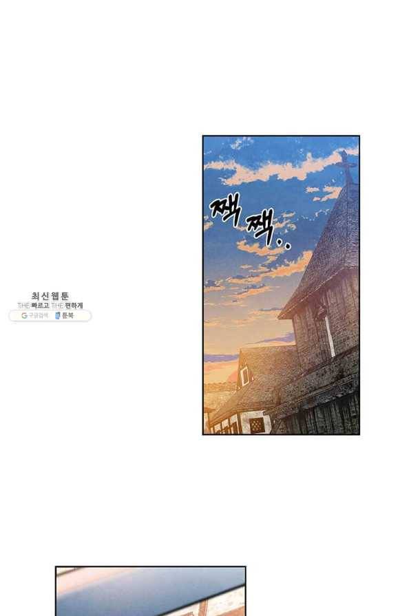 후작가의 역대급 막내아들 22화 21