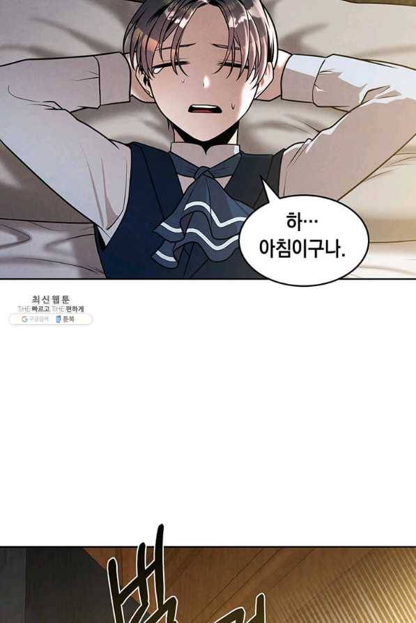 후작가의 역대급 막내아들 22화 23