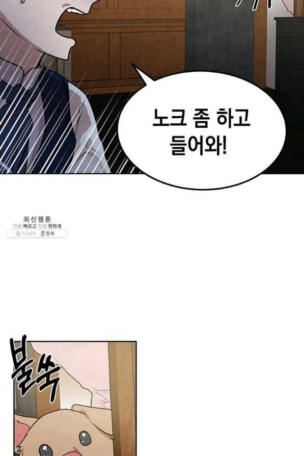후작가의 역대급 막내아들 22화 25