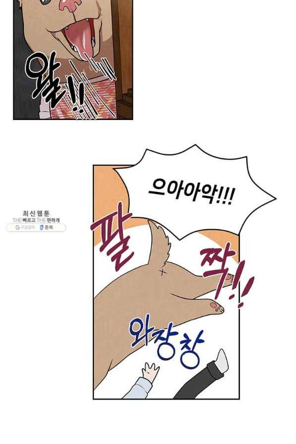 후작가의 역대급 막내아들 22화 26