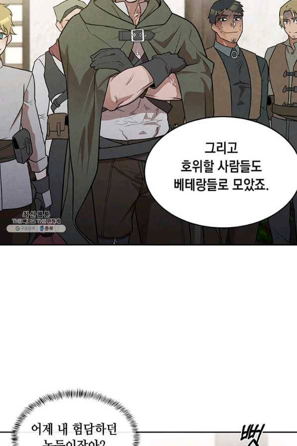 후작가의 역대급 막내아들 22화 33