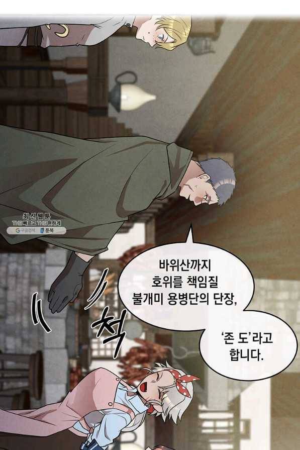 후작가의 역대급 막내아들 22화 35