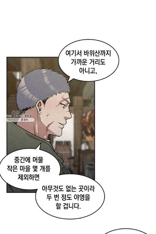 후작가의 역대급 막내아들 22화 39