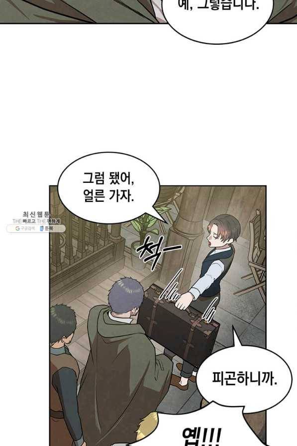 후작가의 역대급 막내아들 22화 42