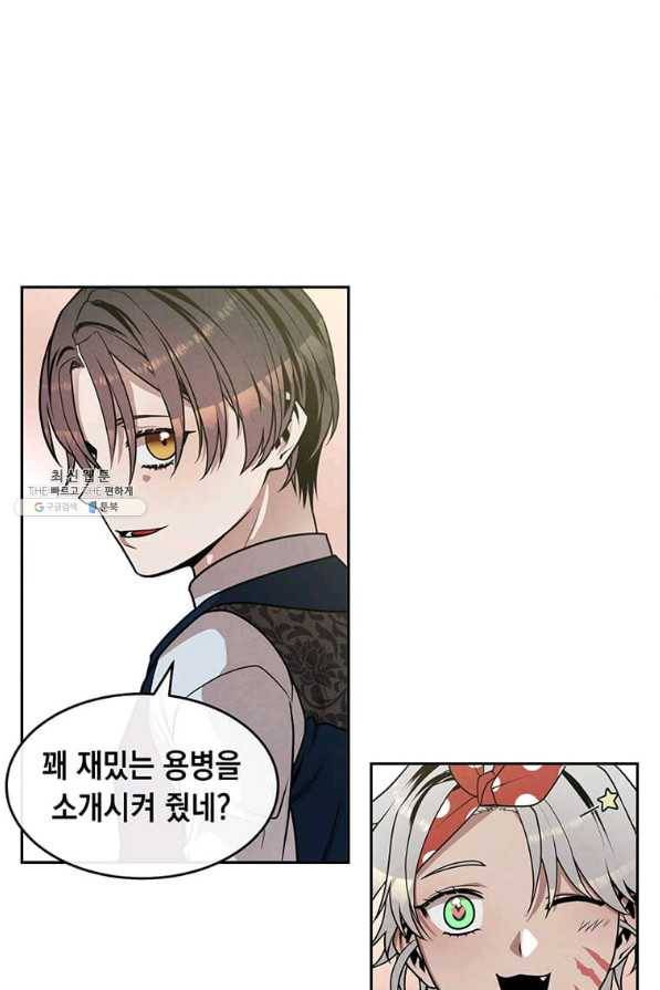 후작가의 역대급 막내아들 22화 44