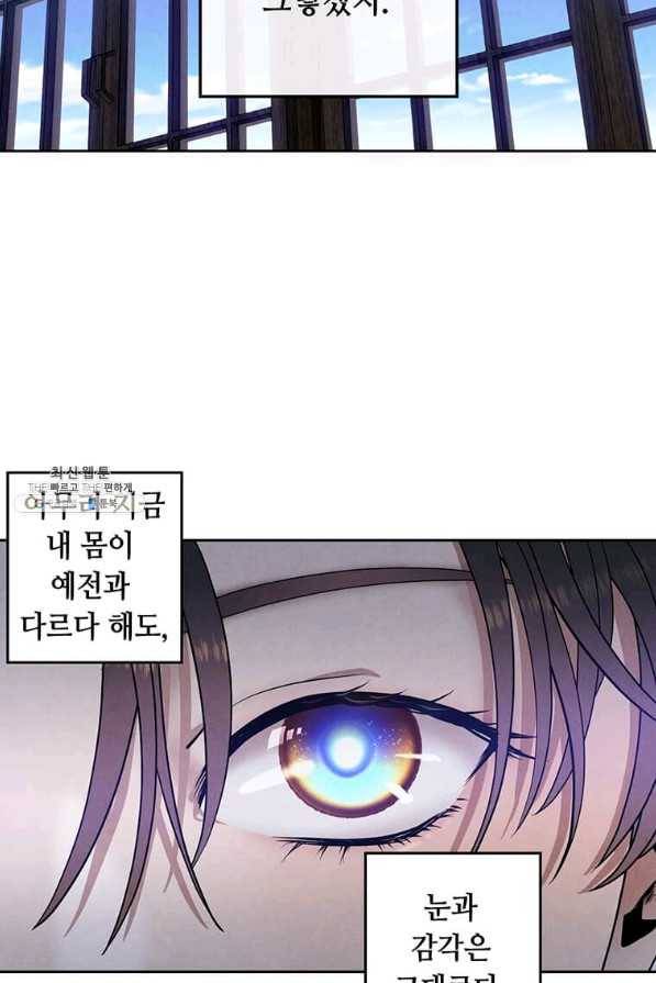 후작가의 역대급 막내아들 22화 46
