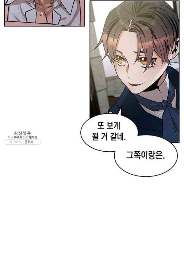후작가의 역대급 막내아들 22화 50