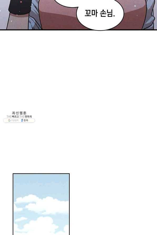 후작가의 역대급 막내아들 22화 54