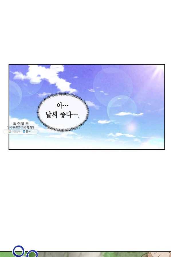 후작가의 역대급 막내아들 22화 58