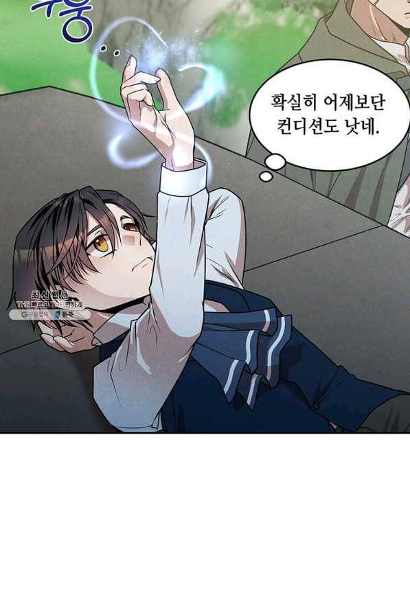 후작가의 역대급 막내아들 22화 59