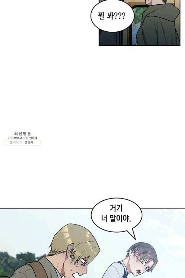 후작가의 역대급 막내아들 22화 61
