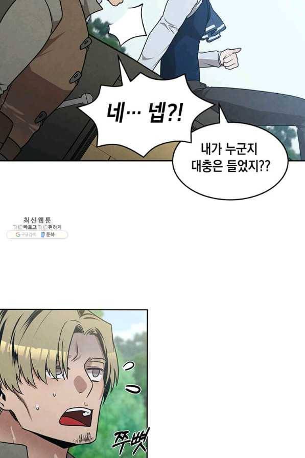 후작가의 역대급 막내아들 22화 62